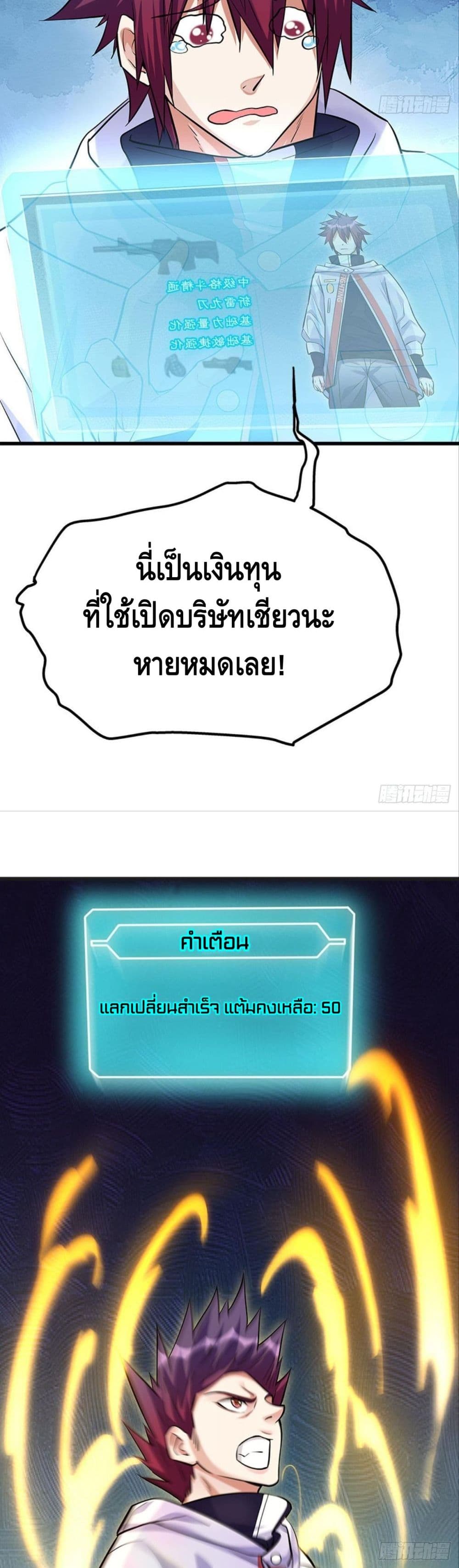 Become to the Millionaire 16 (5)