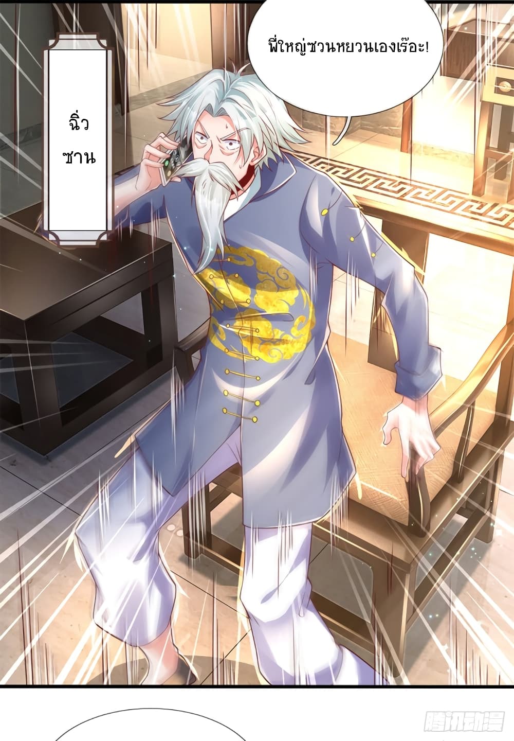 Immortal Emperor Refining 5000 Years 34 (14)