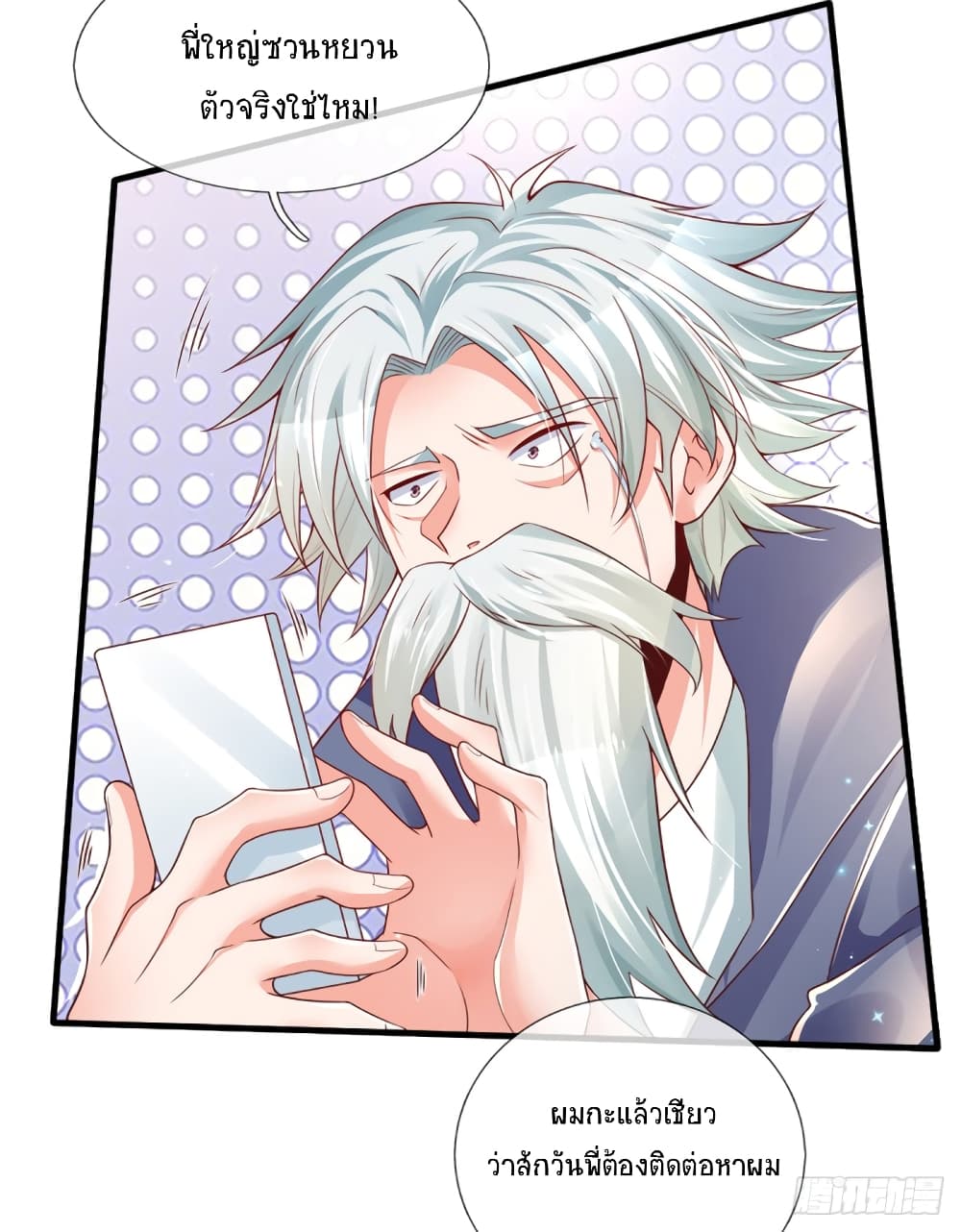 Immortal Emperor Refining 5000 Years 34 (15)