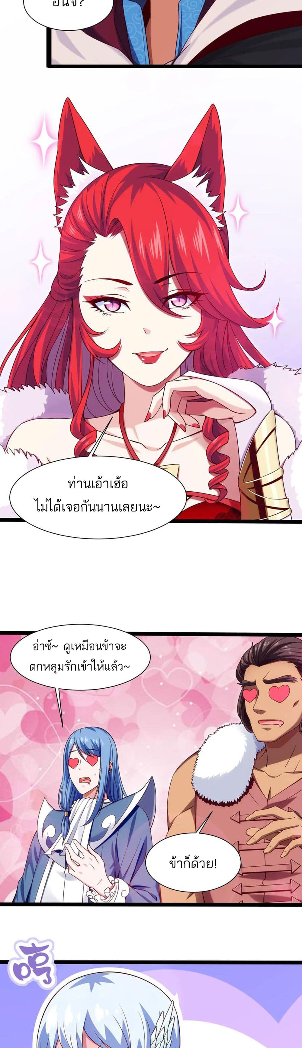 Mo Shou Jian Sheng71 (11)