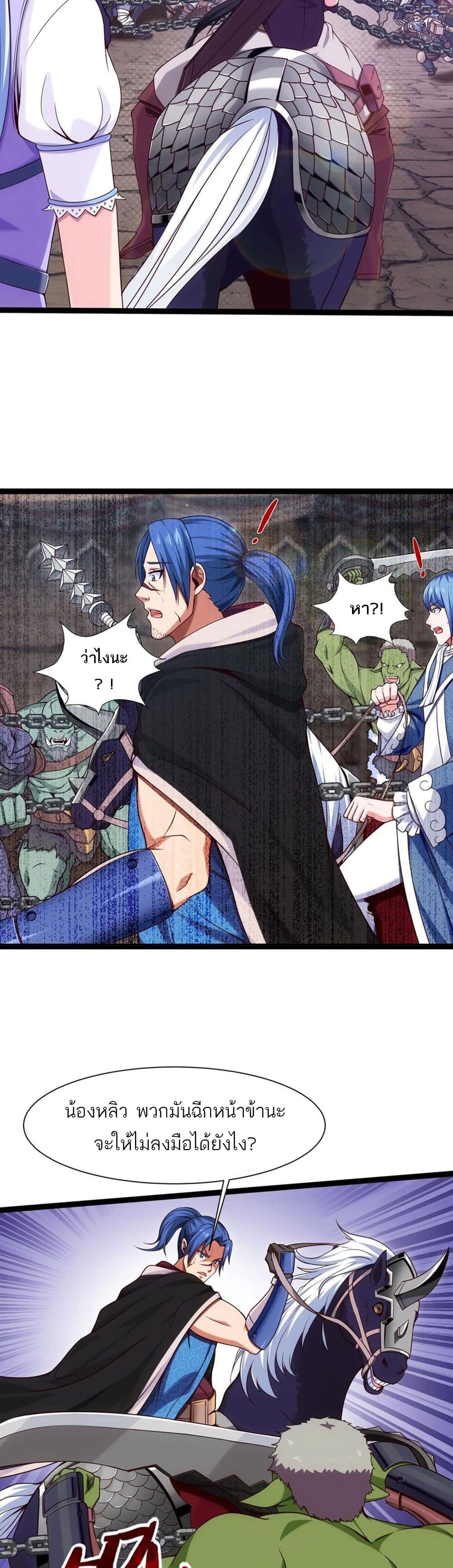 Mo Shou Jian Sheng71 (7)