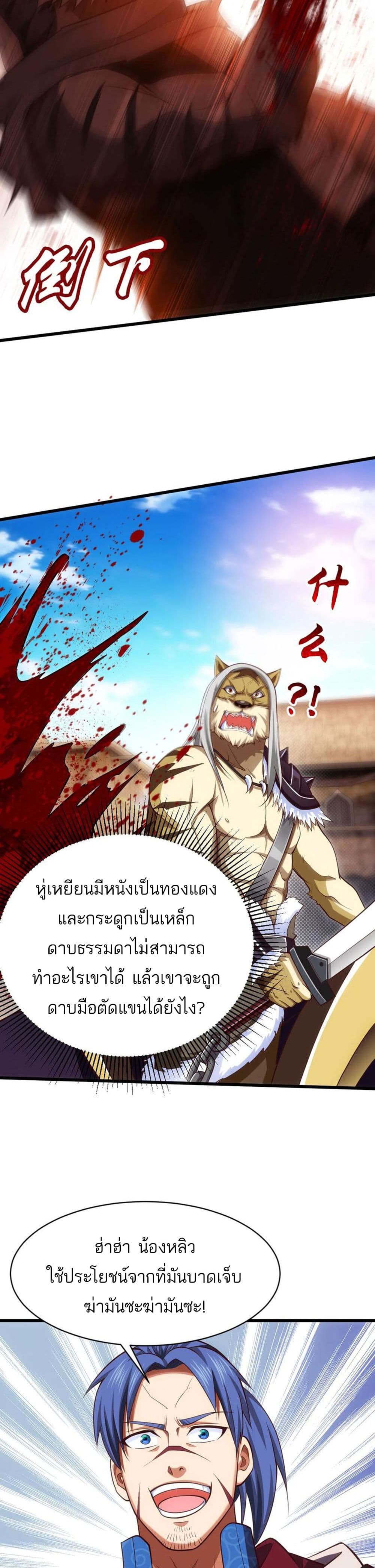 Mo Shou Jian Sheng74 (13)