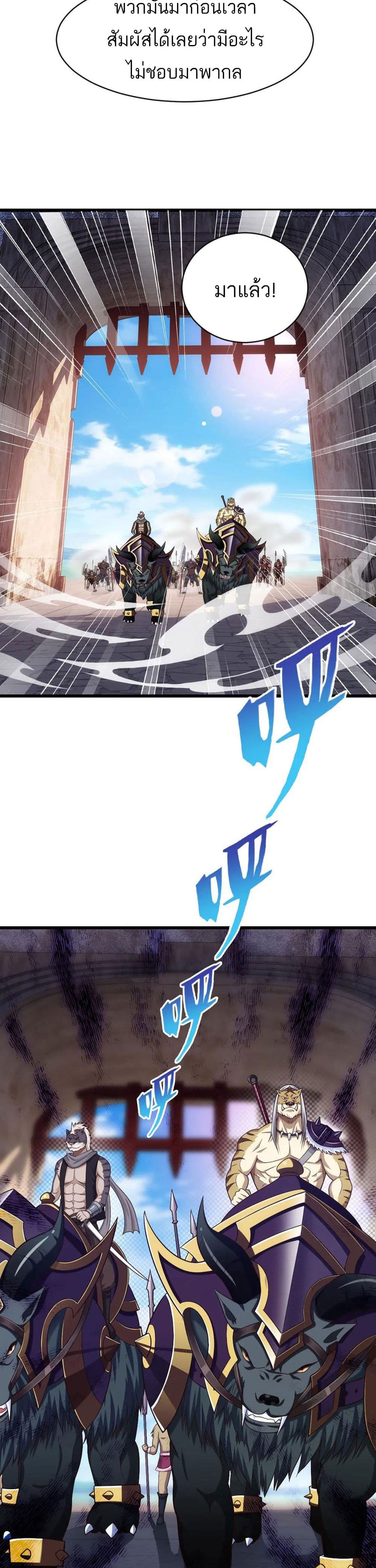 Mo Shou Jian Sheng74 (2)