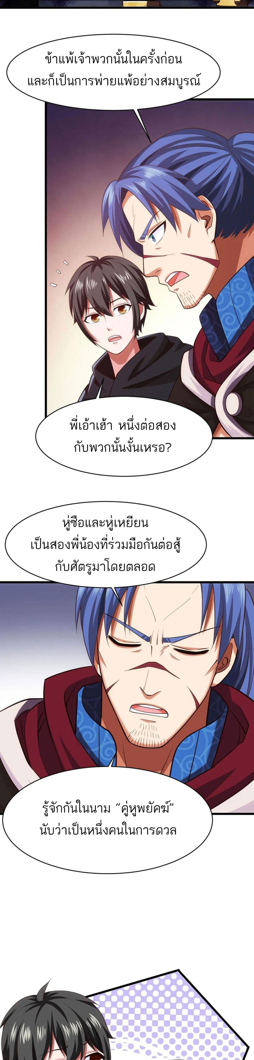 Mo Shou Jian Sheng74 (3)