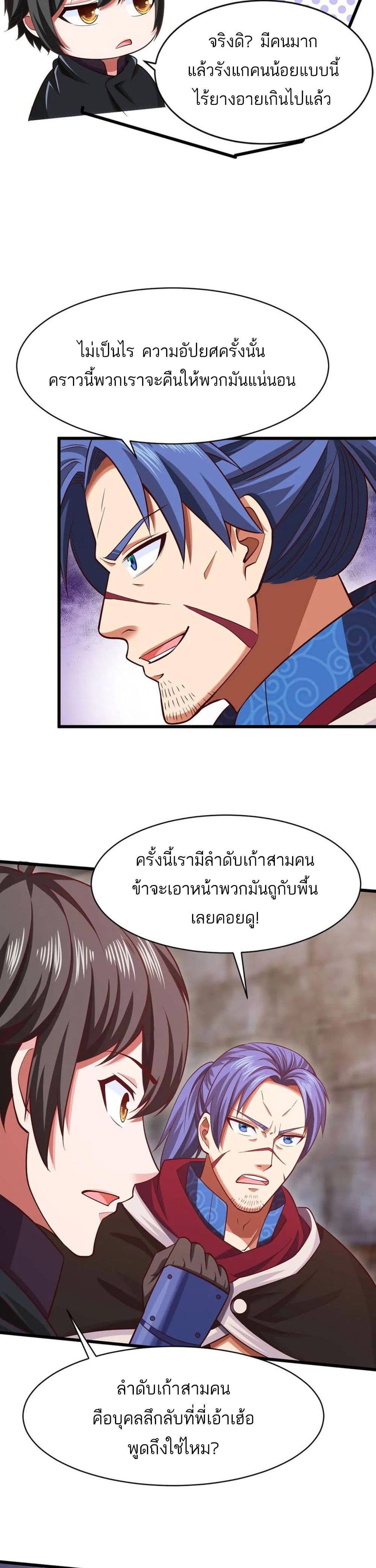 Mo Shou Jian Sheng74 (4)