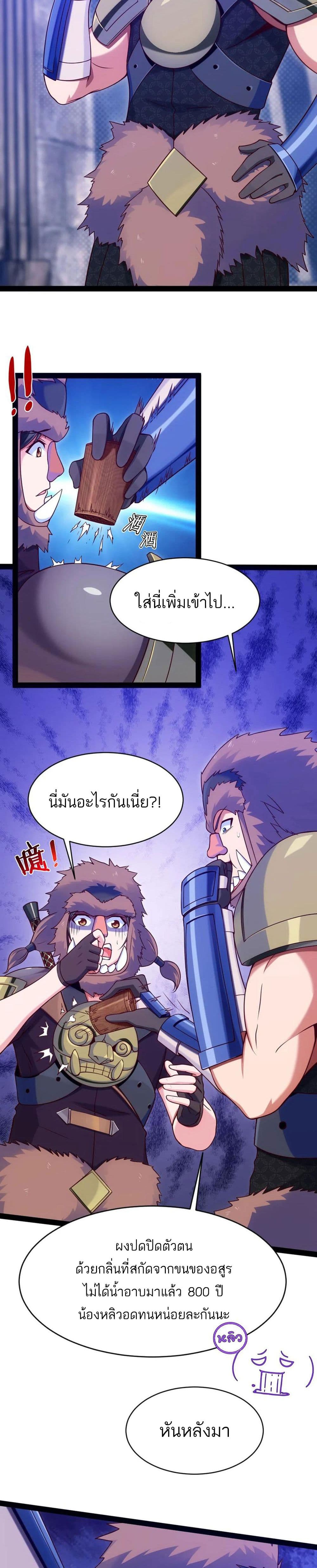 Mo Shou Jian Sheng75 (2)