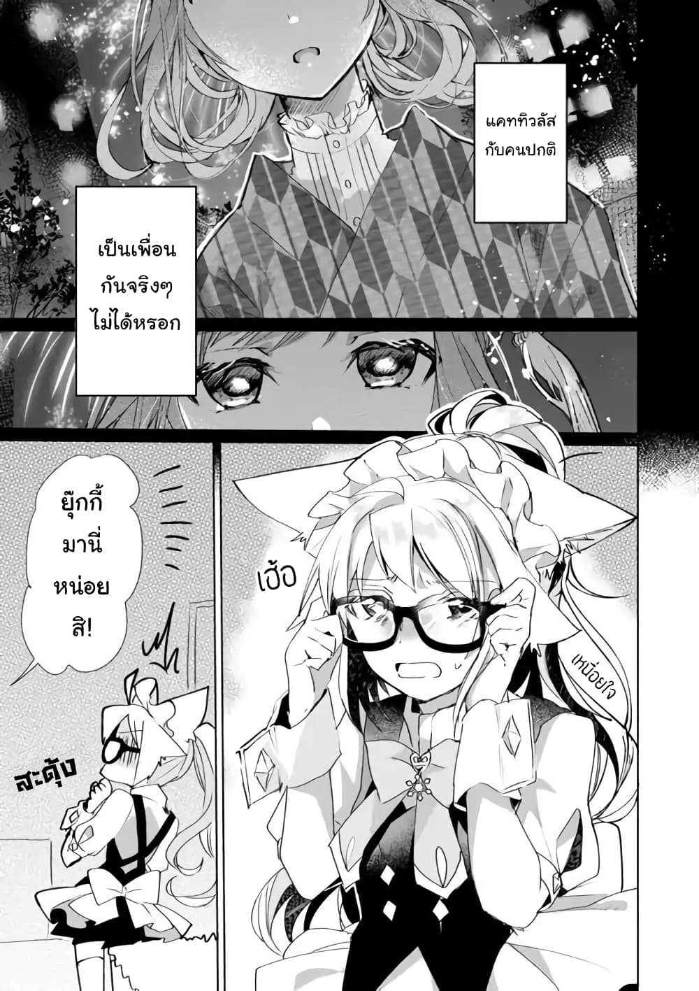 Nekomusume Shoukougun 35 (1)
