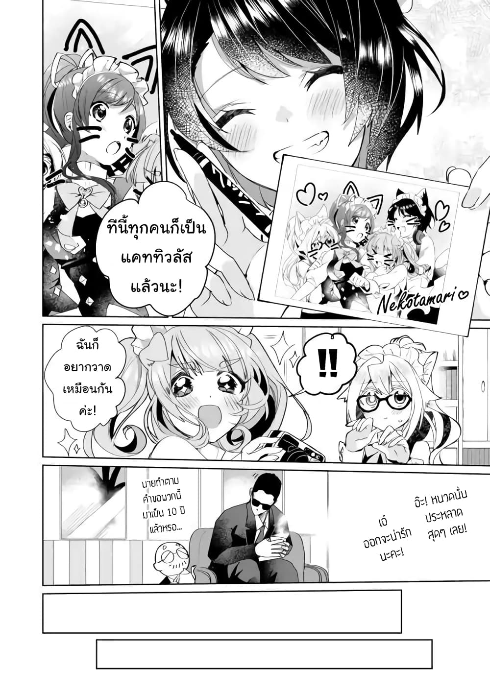 Nekomusume Shoukougun 35 (10)