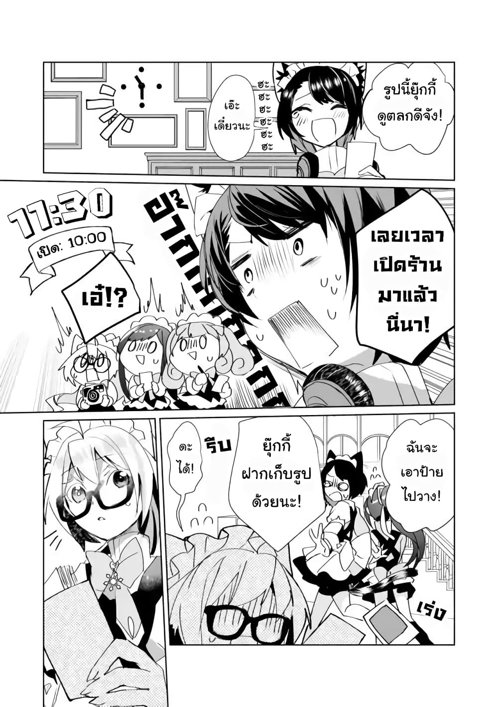 Nekomusume Shoukougun 35 (11)