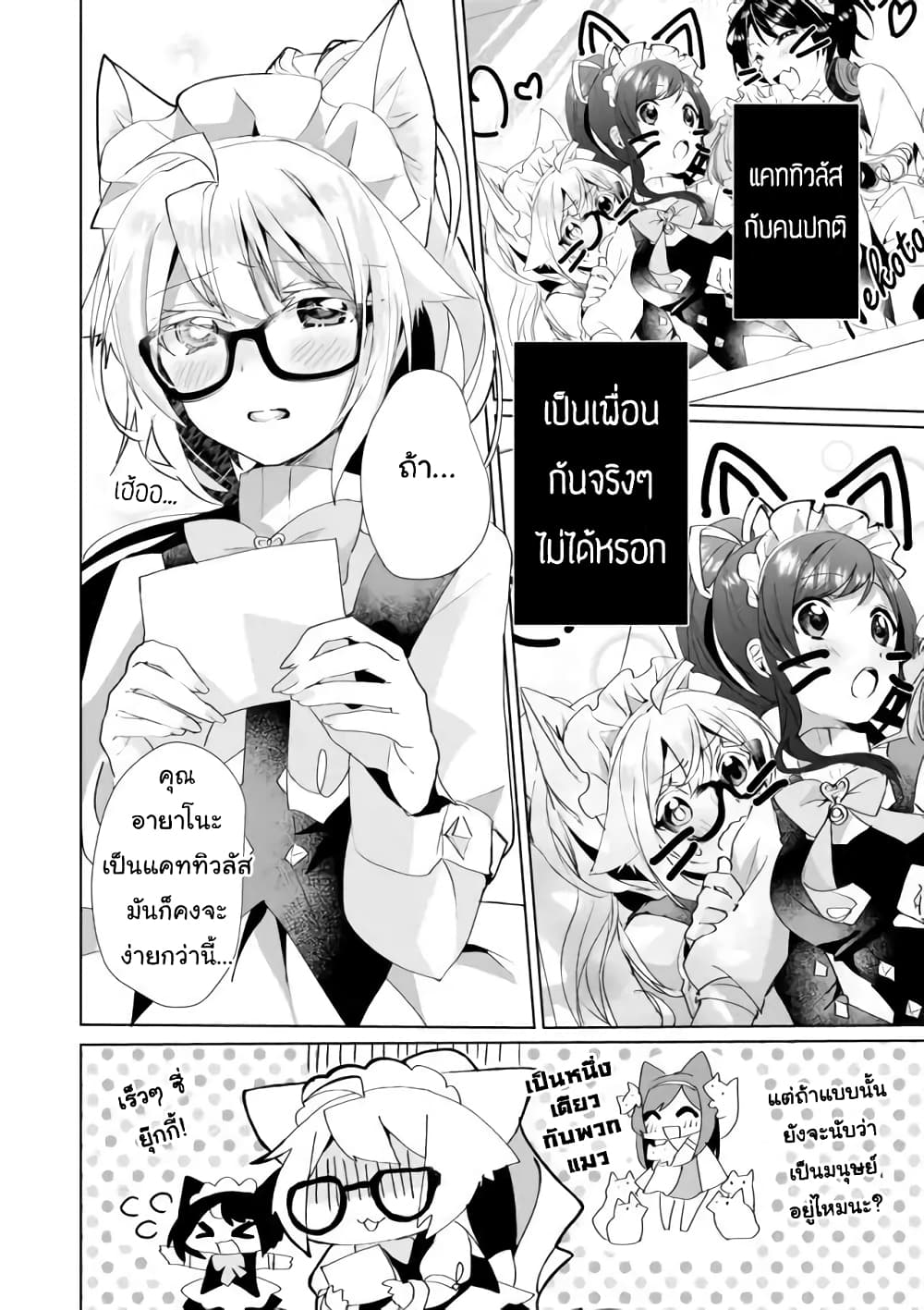 Nekomusume Shoukougun 35 (12)