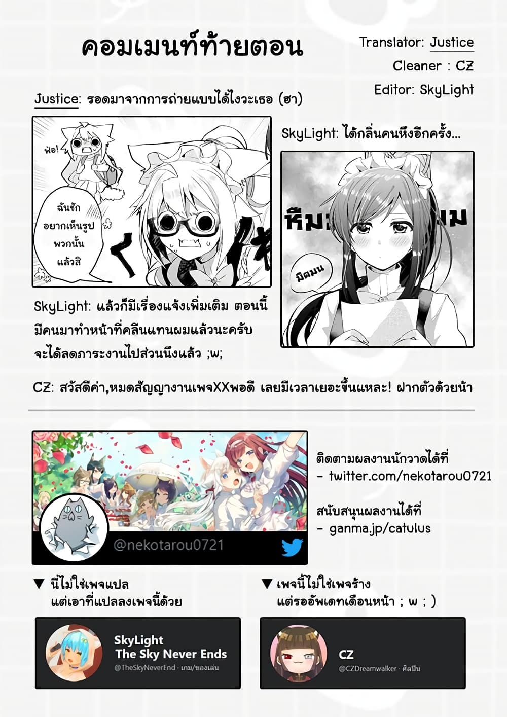 Nekomusume Shoukougun 35 (13)