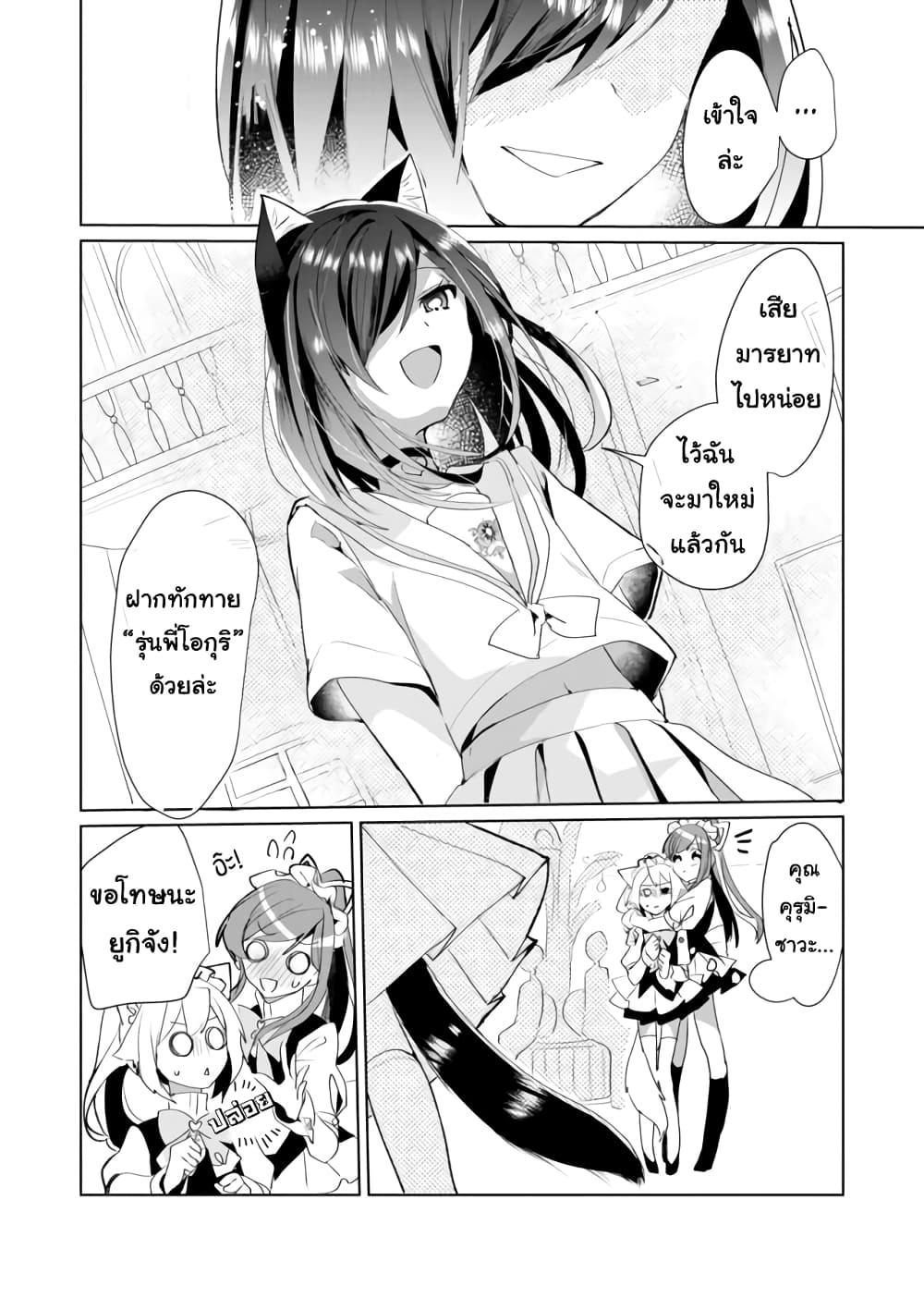 Nekomusume Shoukougun 36 (12)