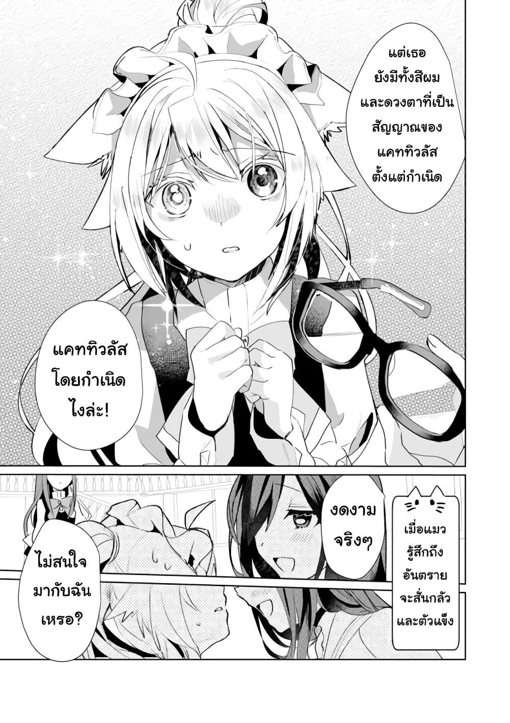 Nekomusume Shoukougun 36 (9)