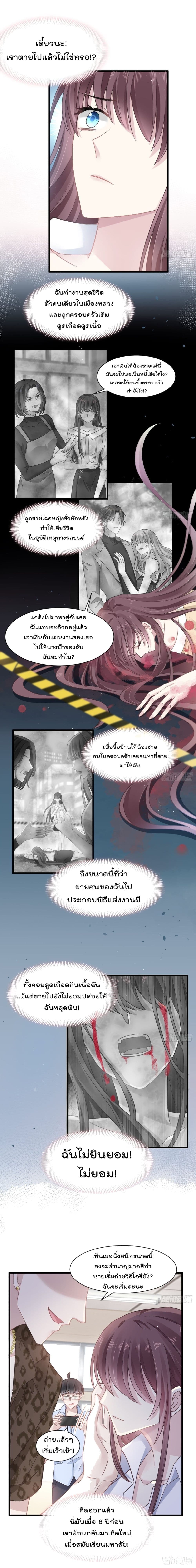 Rebirth A Small Dessert for The President Vampire 1 (2)