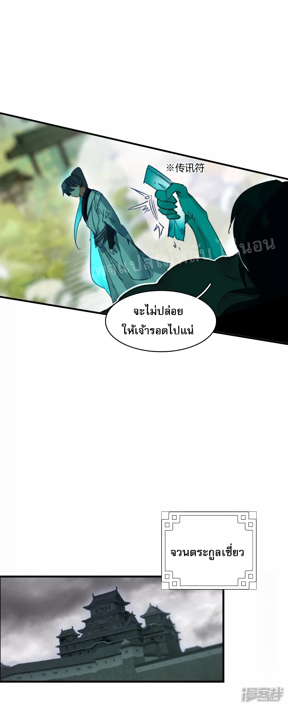 Rebirth of the Dragon Emperor 6 (15)