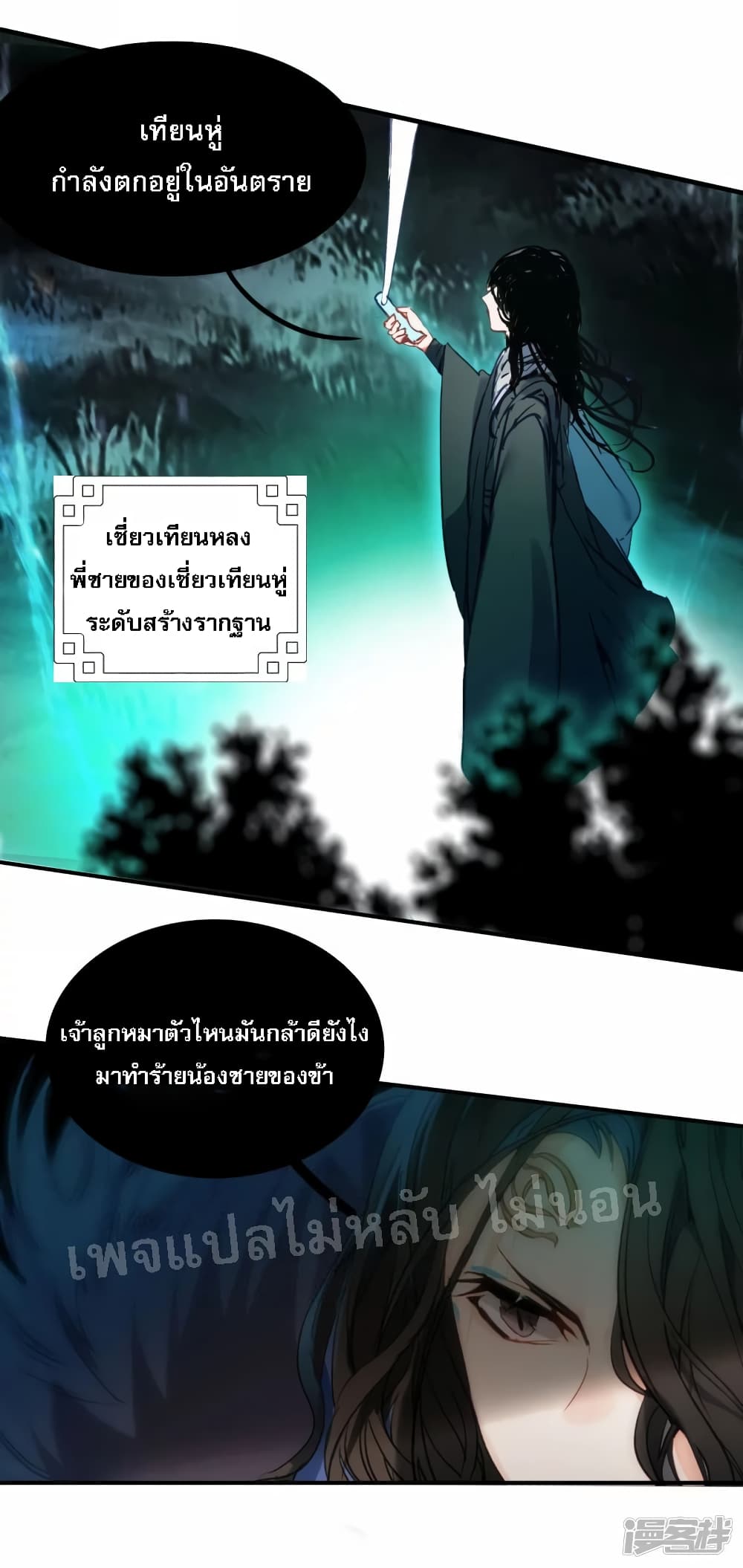 Rebirth of the Dragon Emperor 6 (16)