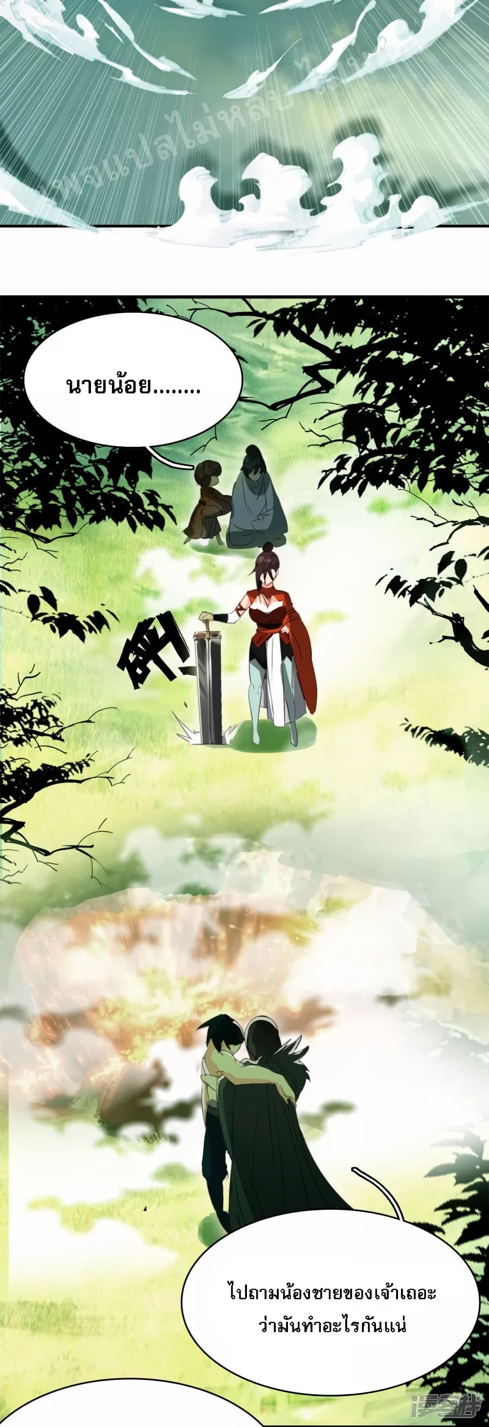 Rebirth of the Dragon Emperor 6 (27)