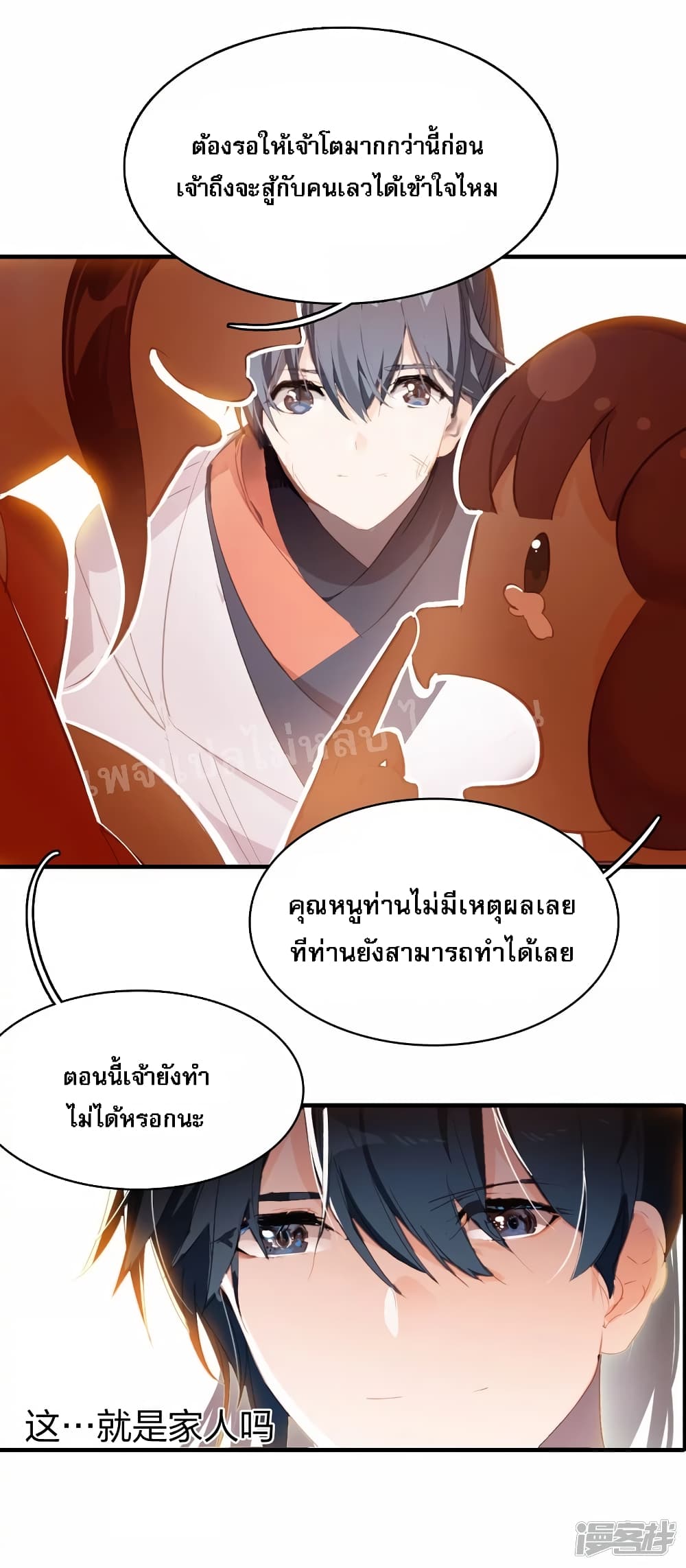 Rebirth of the Dragon Emperor 6 (36)