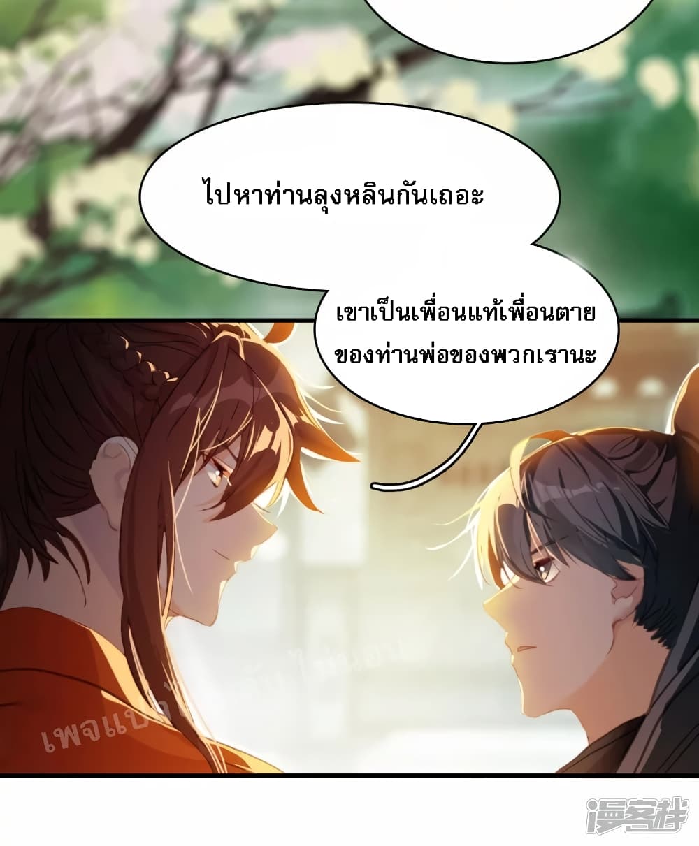 Rebirth of the Dragon Emperor 6 (38)