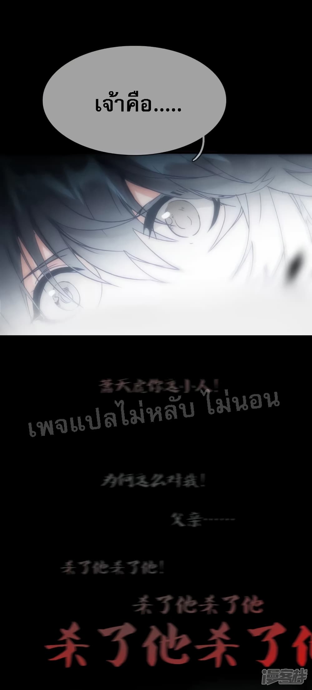 Rebirth of the Dragon Emperor 6 (5)