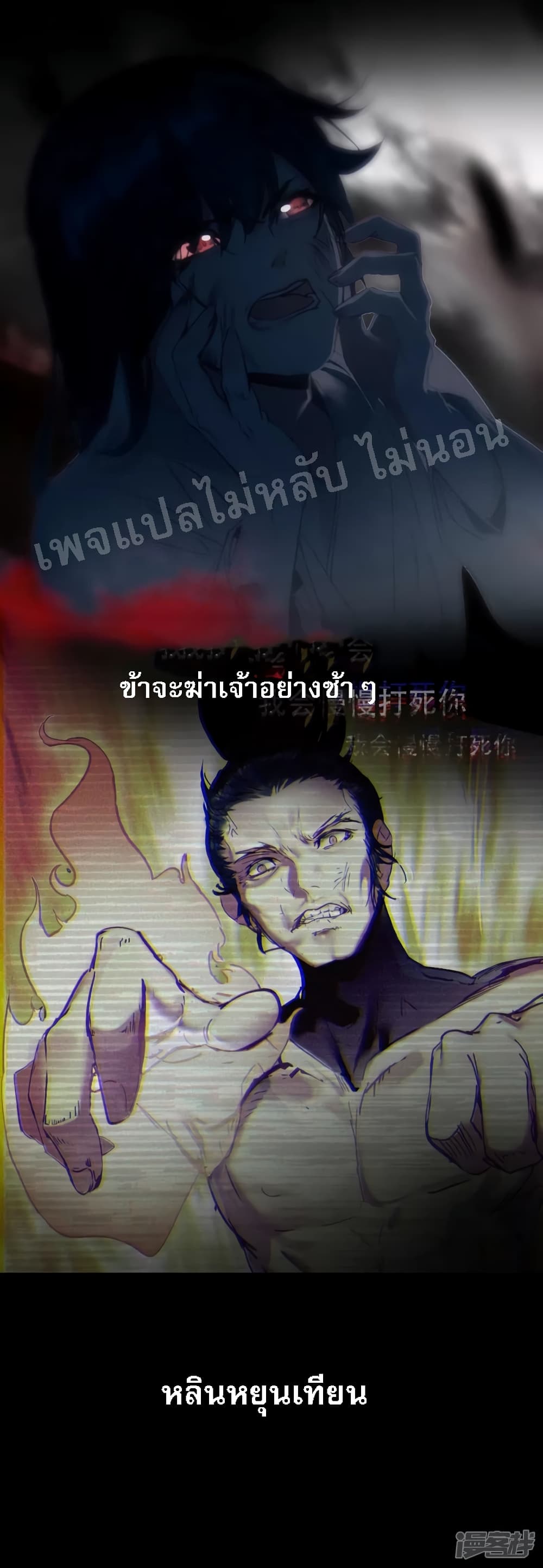 Rebirth of the Dragon Emperor 6 (6)