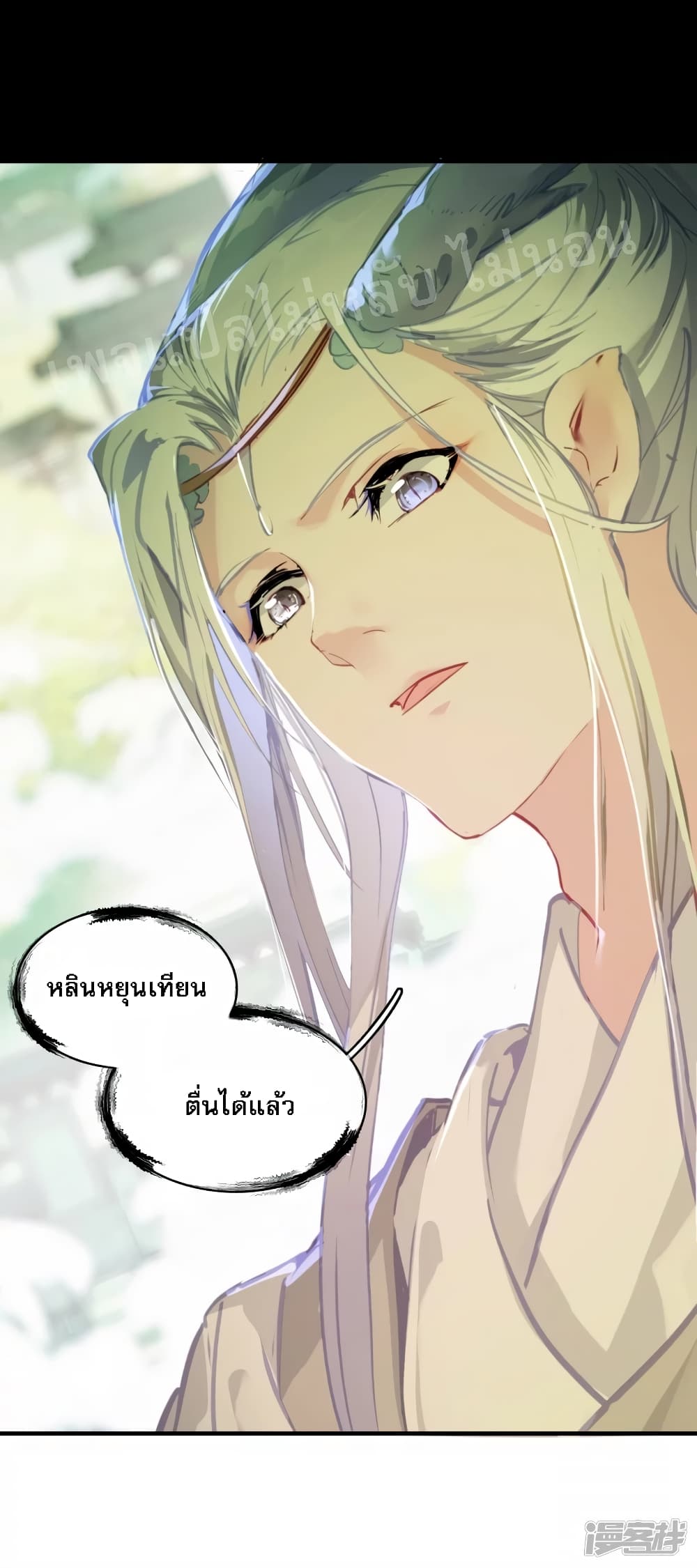 Rebirth of the Dragon Emperor 6 (7)
