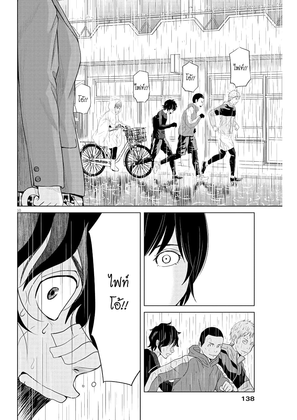 Saotome girl, Hitakakusu 110 (10)
