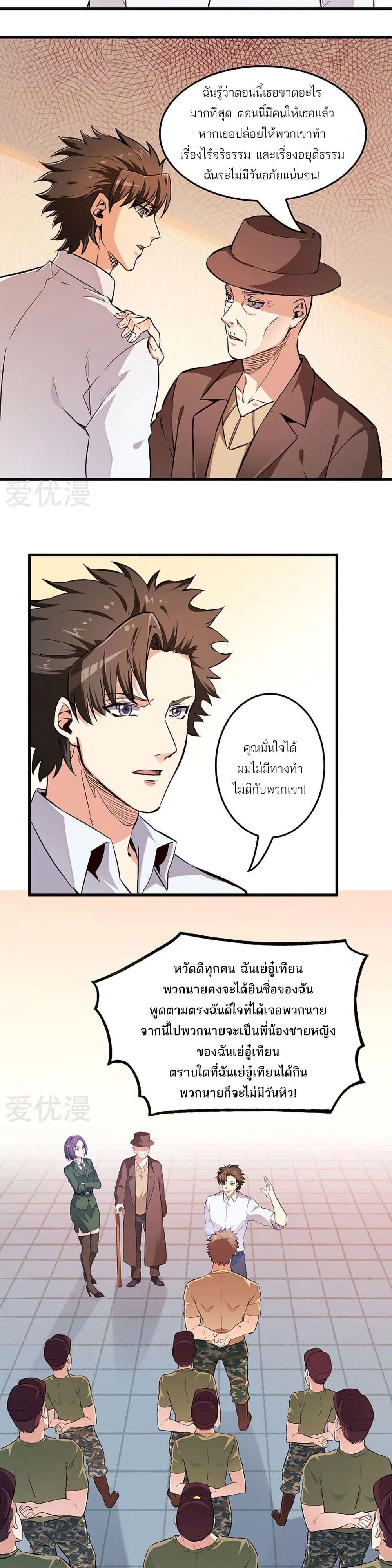 The Super Doctor From 2089 186 (5)