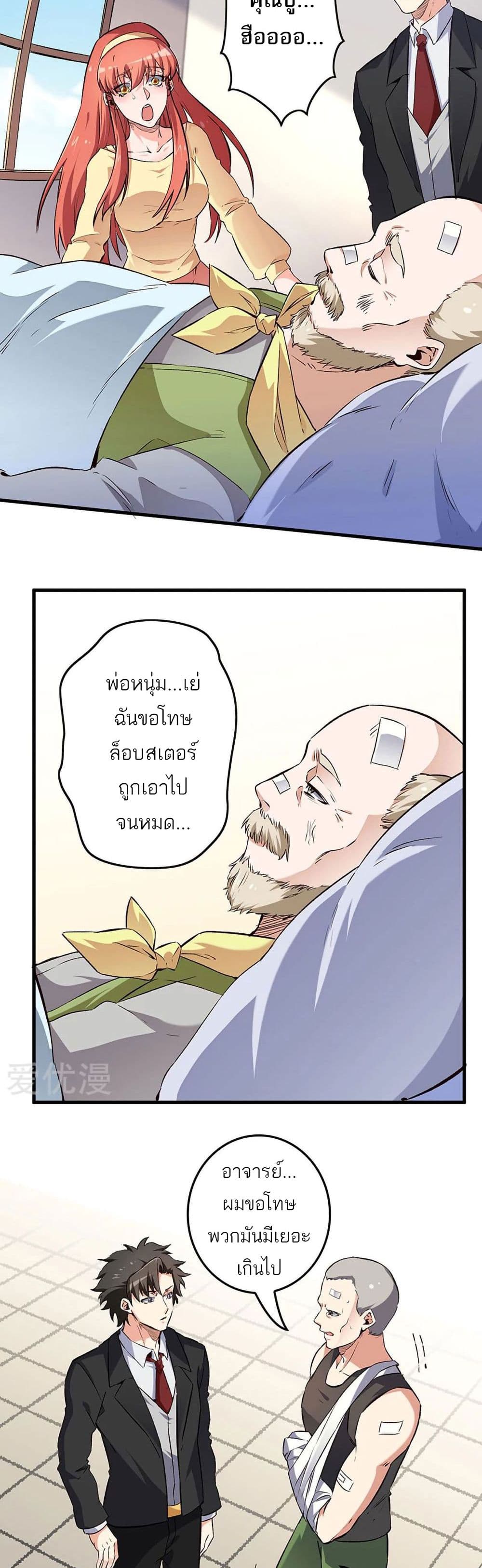 The Super Doctor From 2089 189 (7)