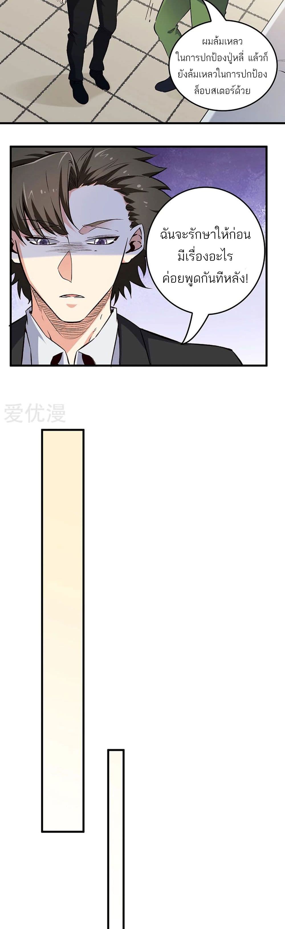 The Super Doctor From 2089 189 (8)