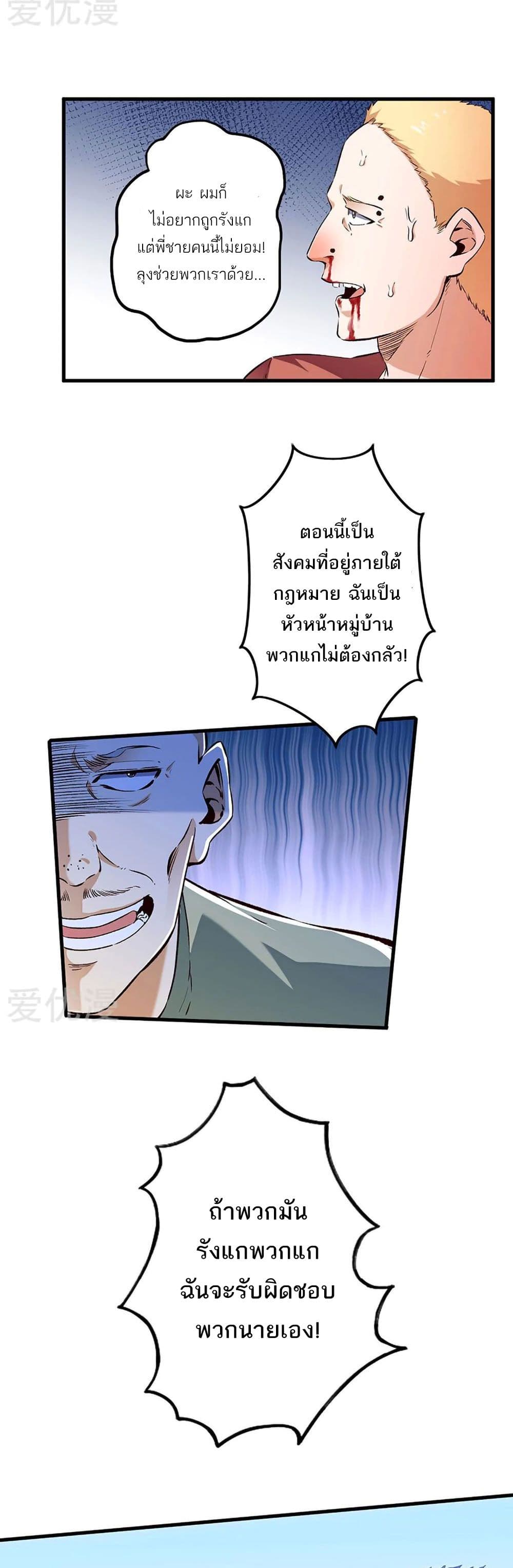 The Super Doctor From 2089 190 (11)