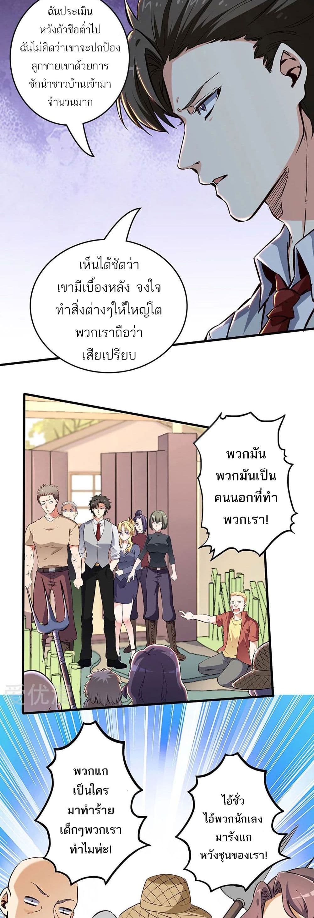 The Super Doctor From 2089 191 (4)