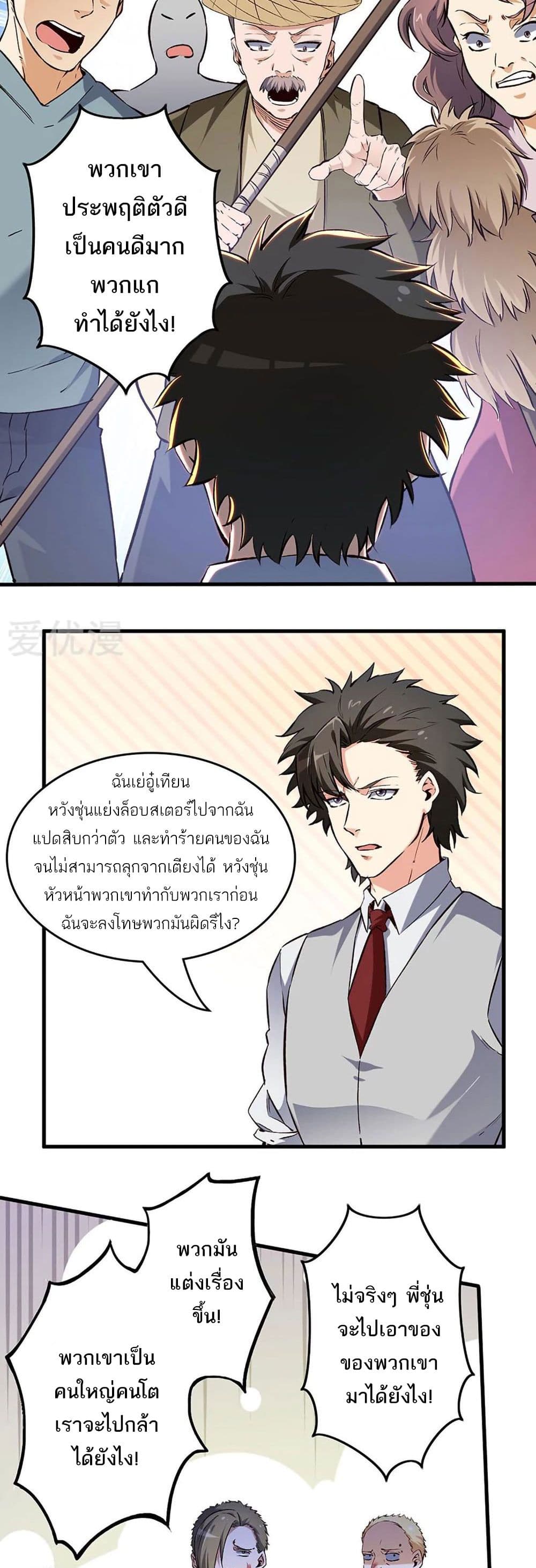 The Super Doctor From 2089 191 (5)