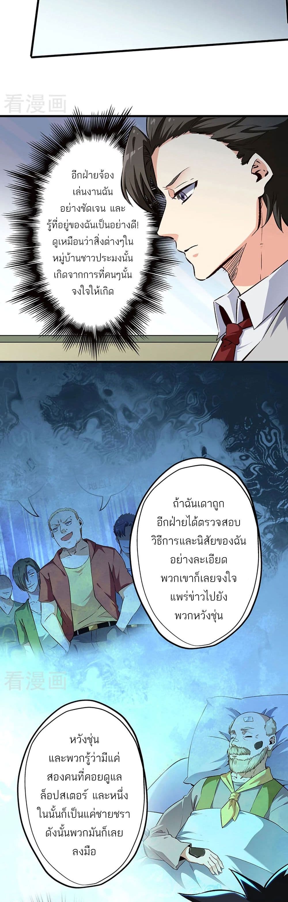 The Super Doctor From 2089 193 (13)