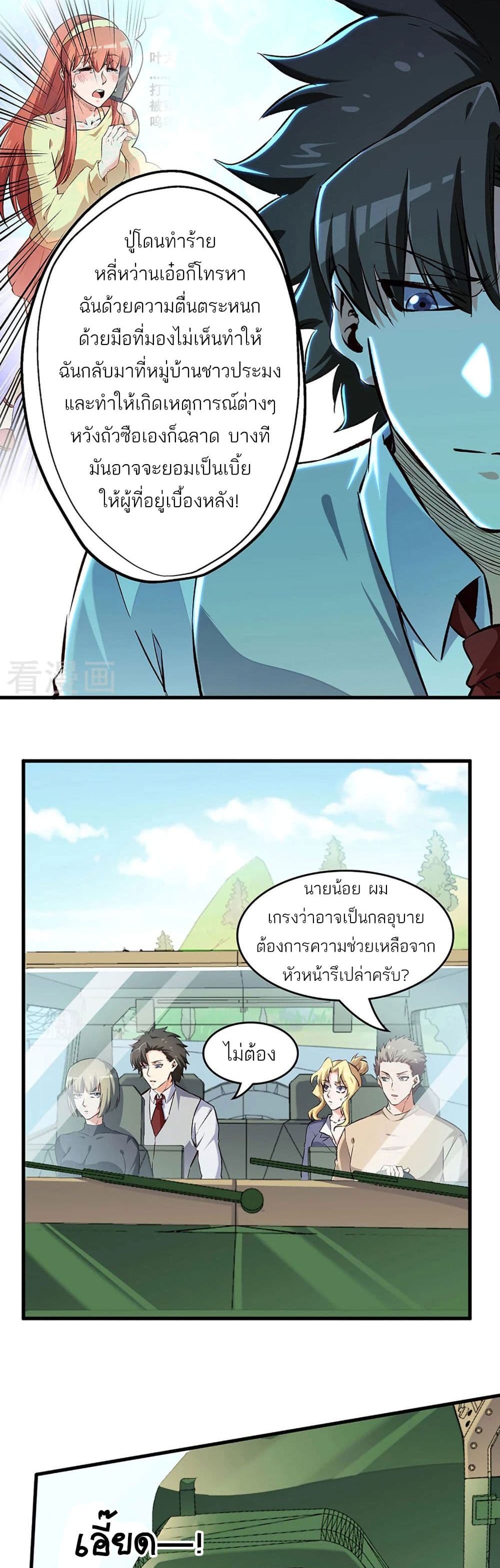 The Super Doctor From 2089 193 (14)