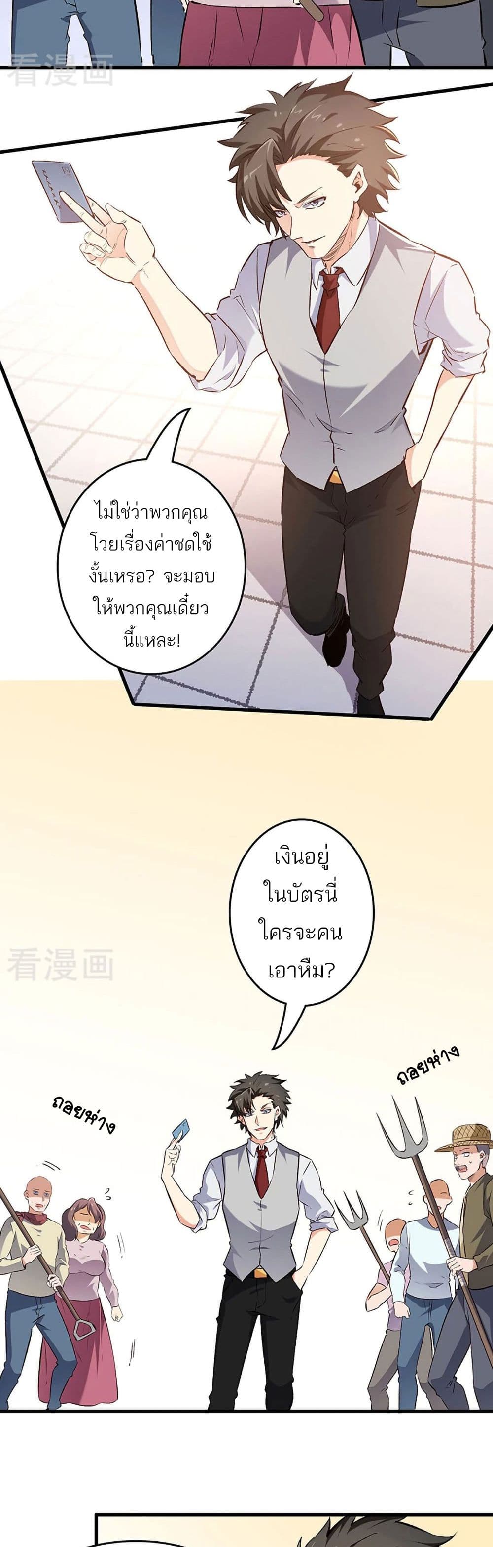 The Super Doctor From 2089 193 (3)