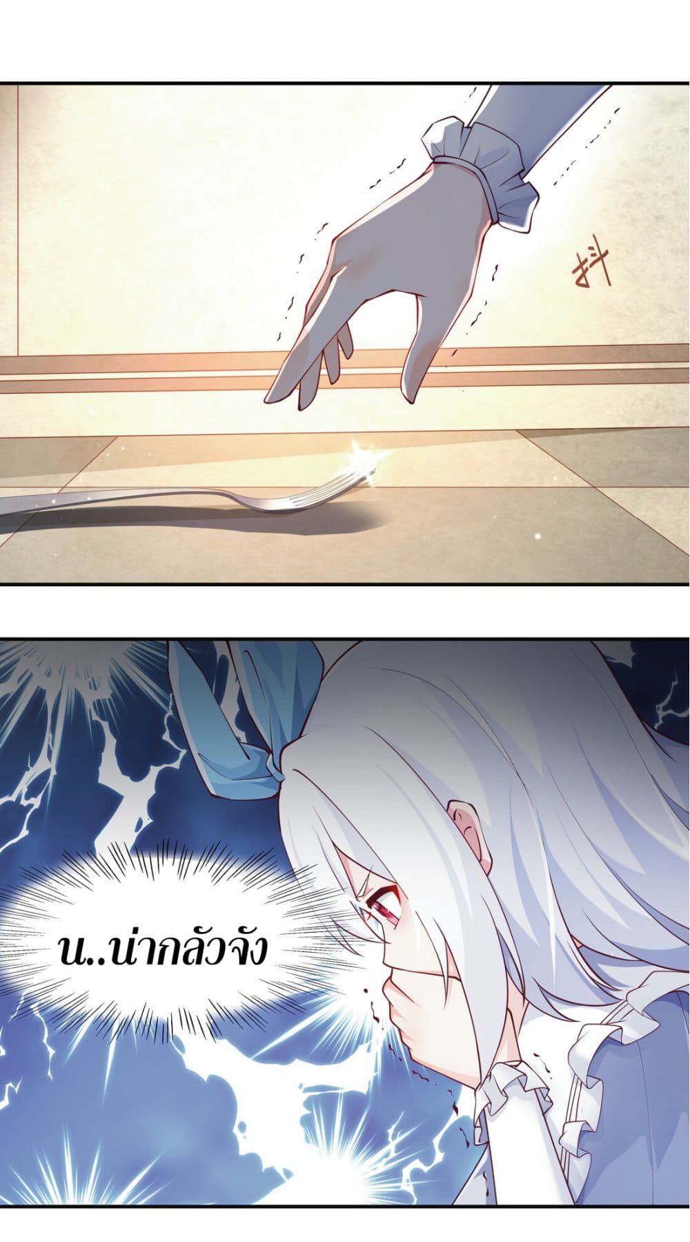 Young Master Villain 9 (13)