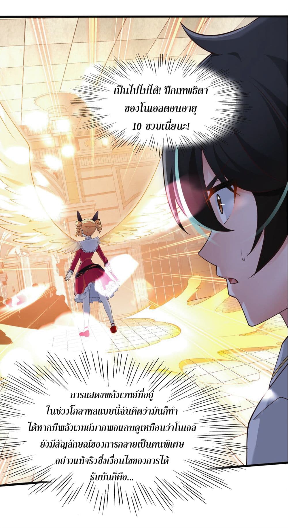 Young Master Villain 9 (54)