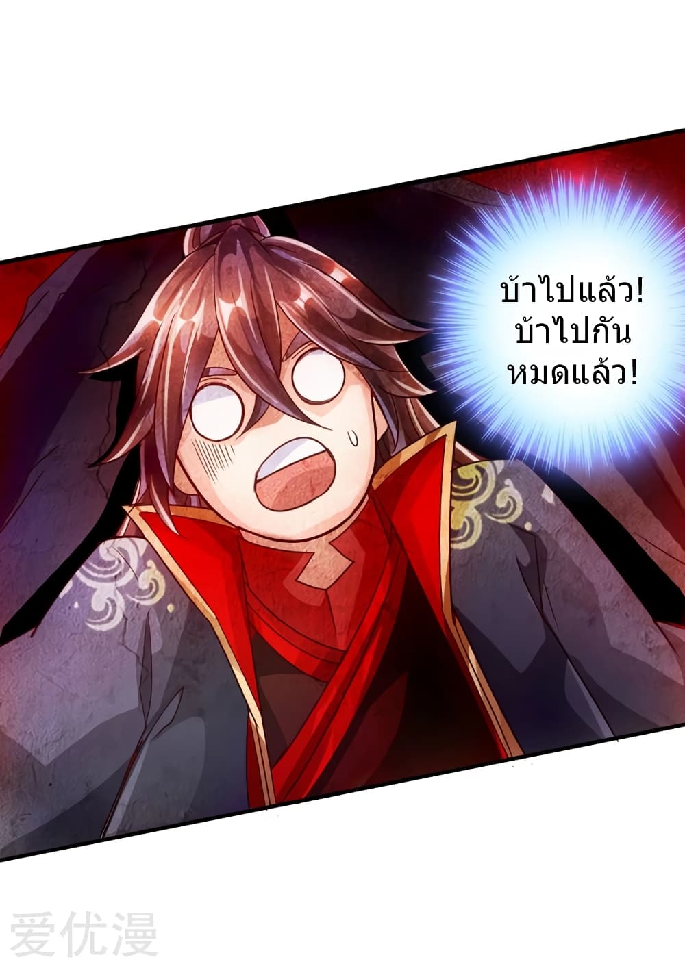 Banished Disciple's Counterattack 53 (23)