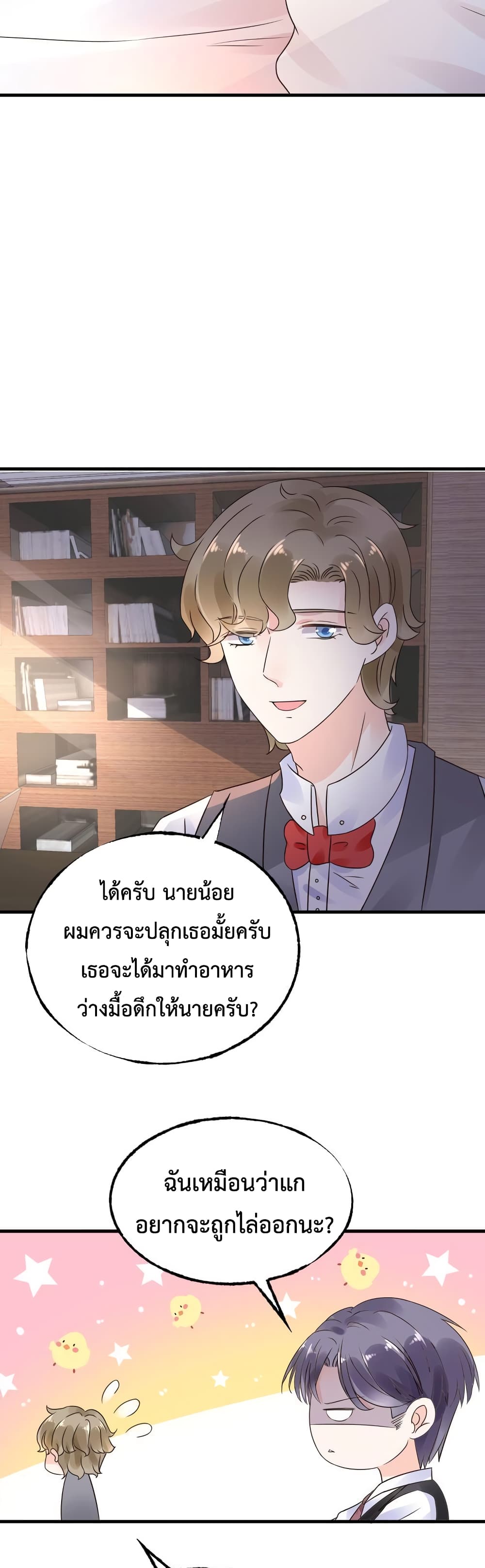 Be My Only Love 8 (7)