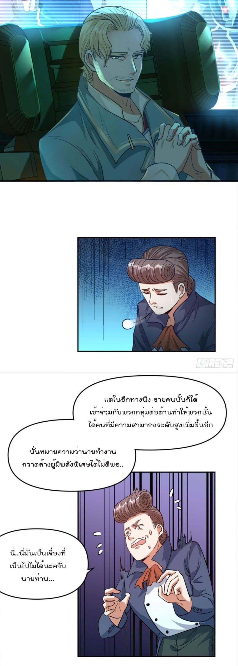 Billion World Invasion17 (19)