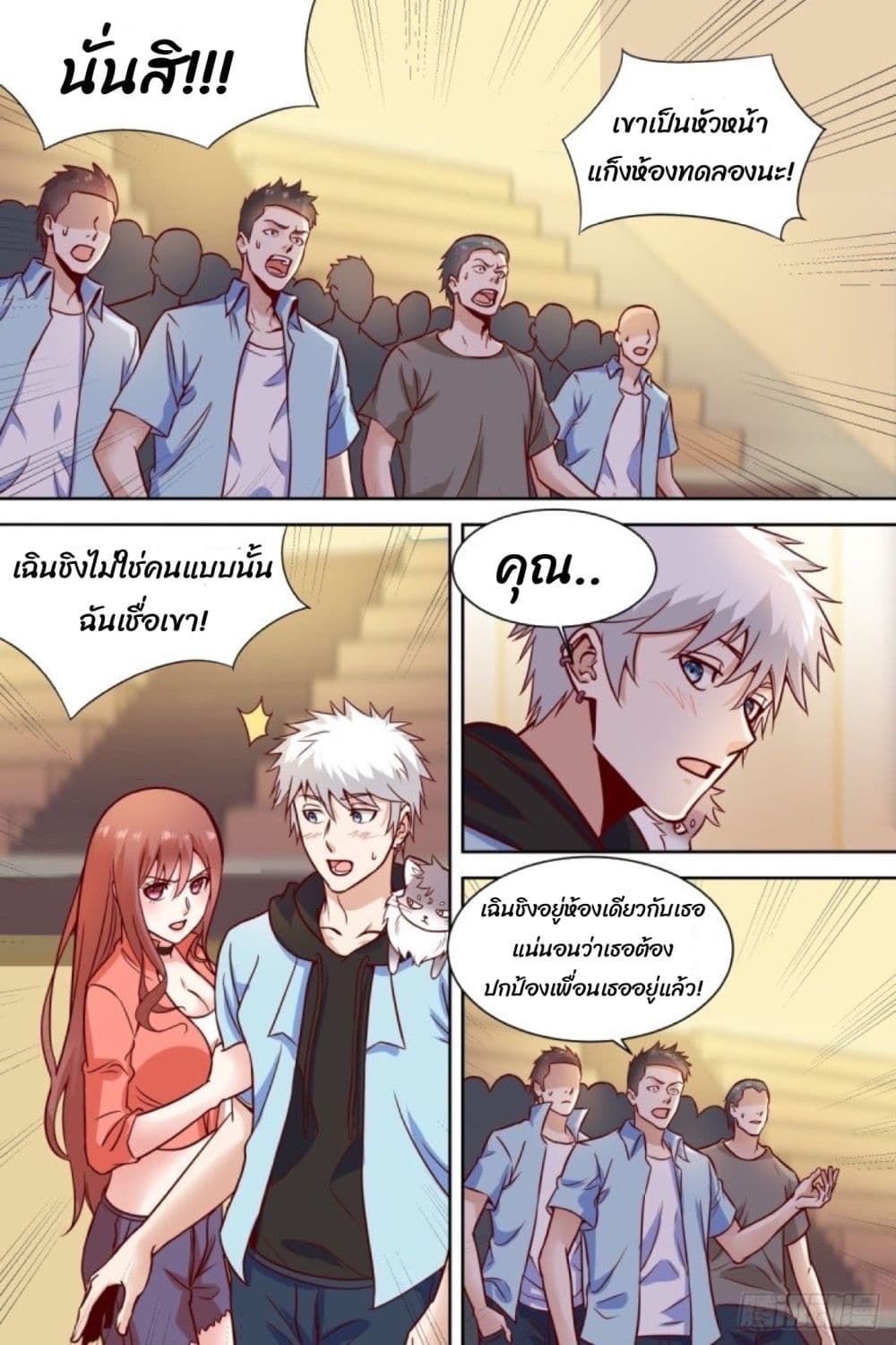 Campus Martial Gods 37 (3)