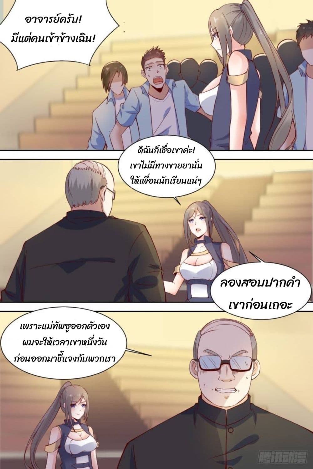 Campus Martial Gods 37 (5)