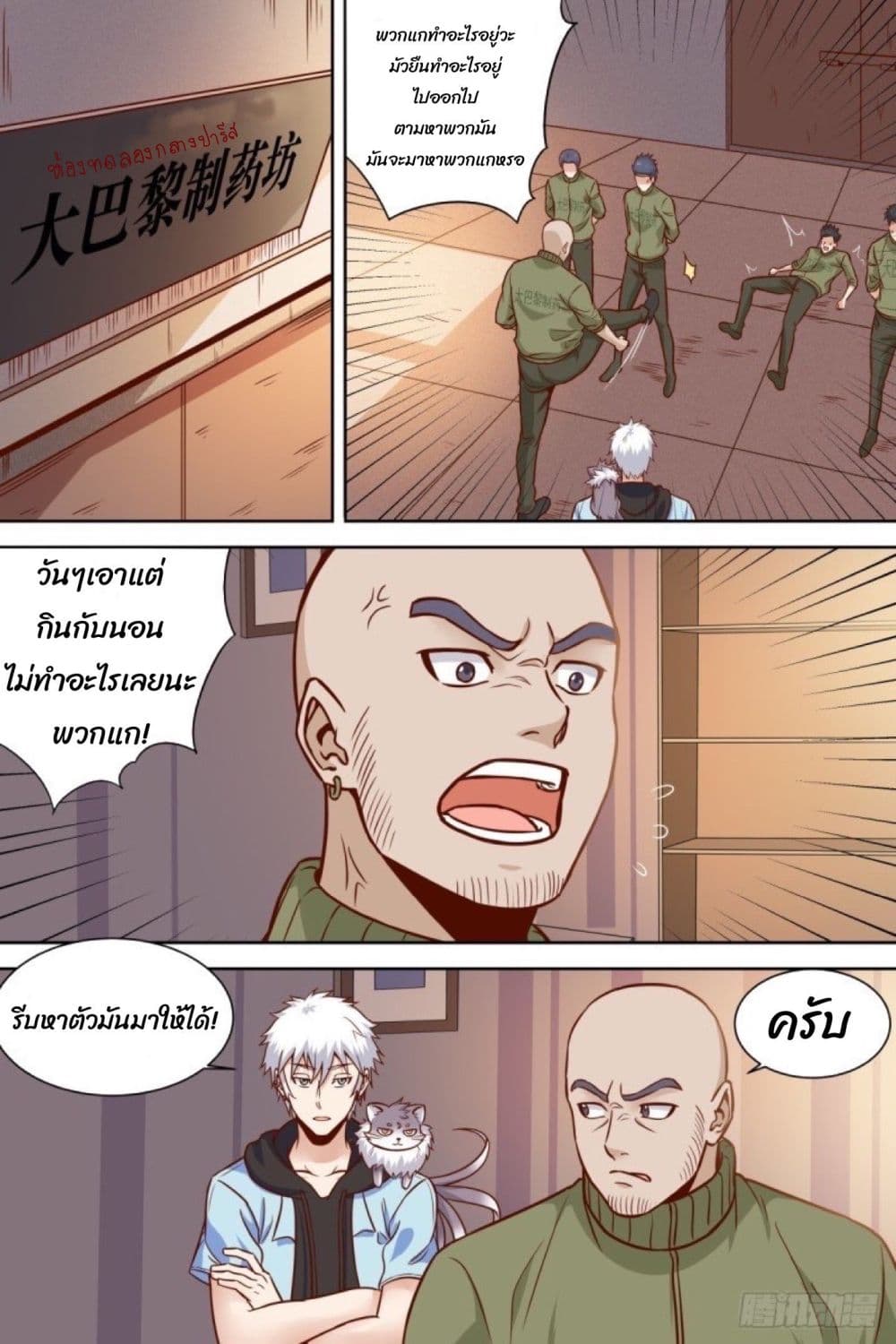Campus Martial Gods 38 (1)