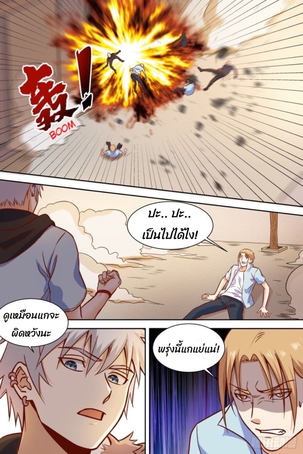 Campus Martial Gods 38 (4)