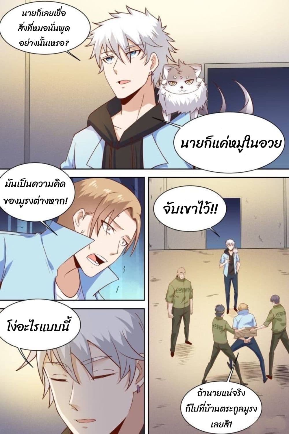 Campus Martial Gods 39 (4)