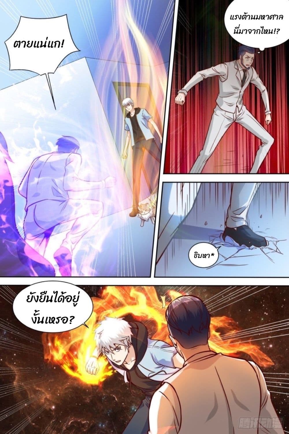 Campus Martial Gods 40 (1)