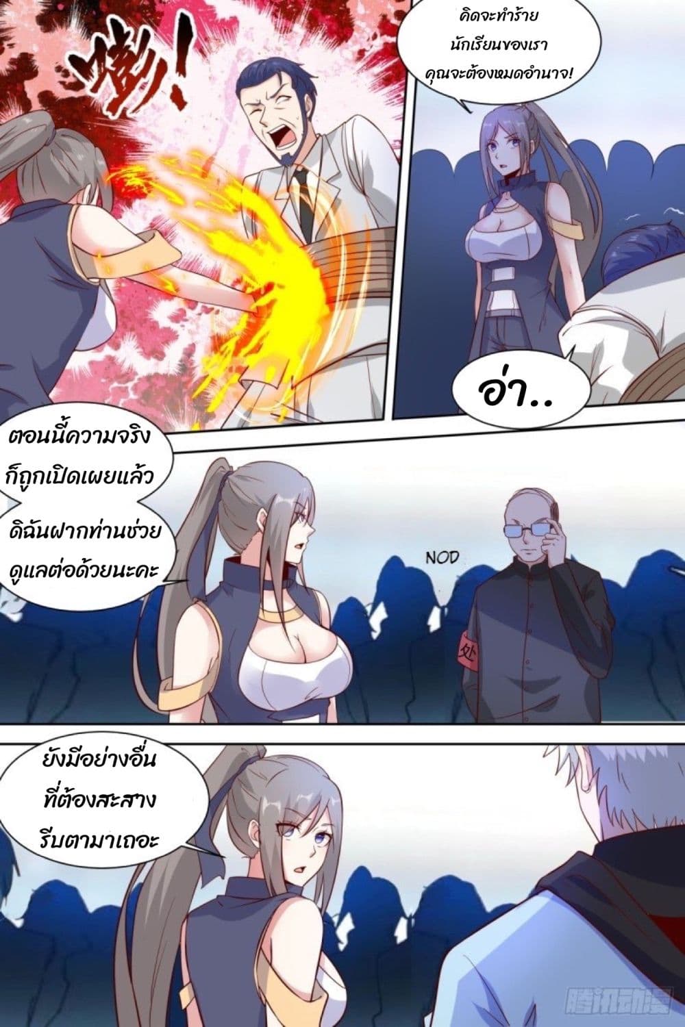 Campus Martial Gods 40 (10)