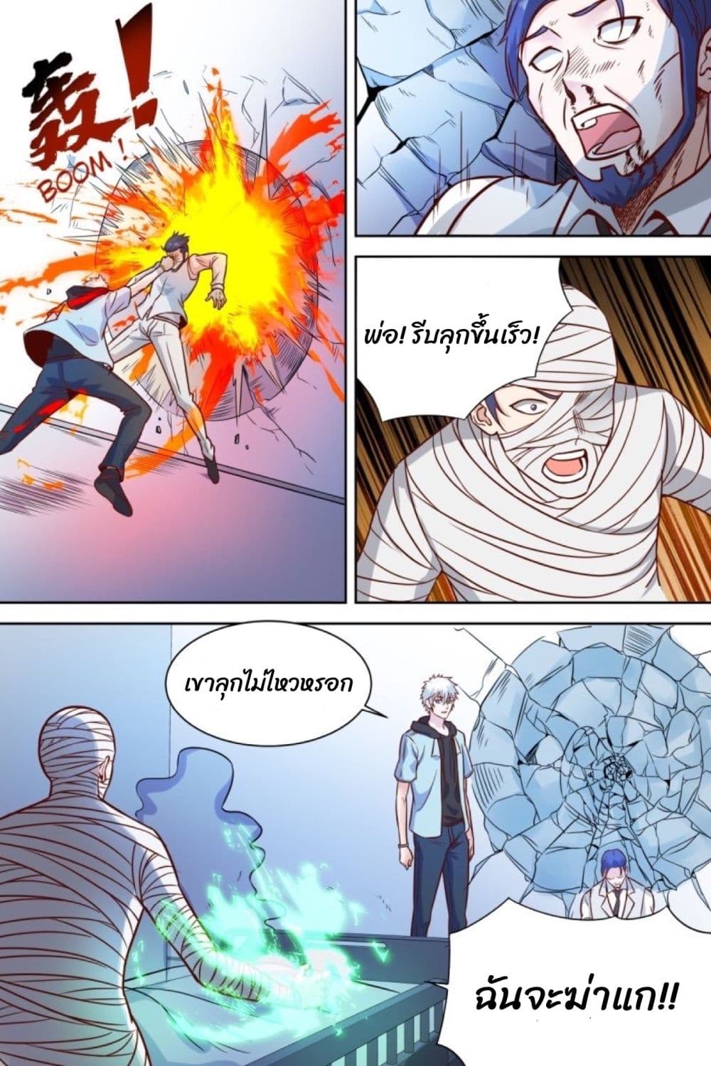 Campus Martial Gods 40 (2)