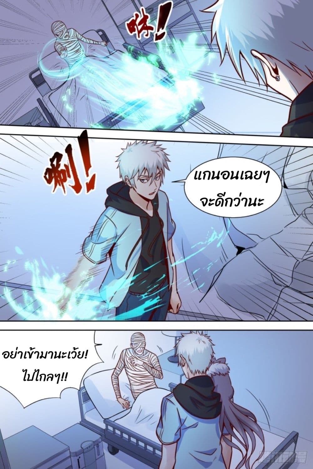 Campus Martial Gods 40 (3)